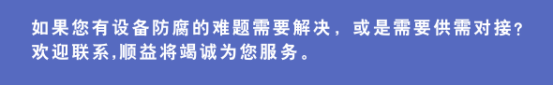 風(fēng)力發(fā)電機(jī)組塔基密封解決方案463.png